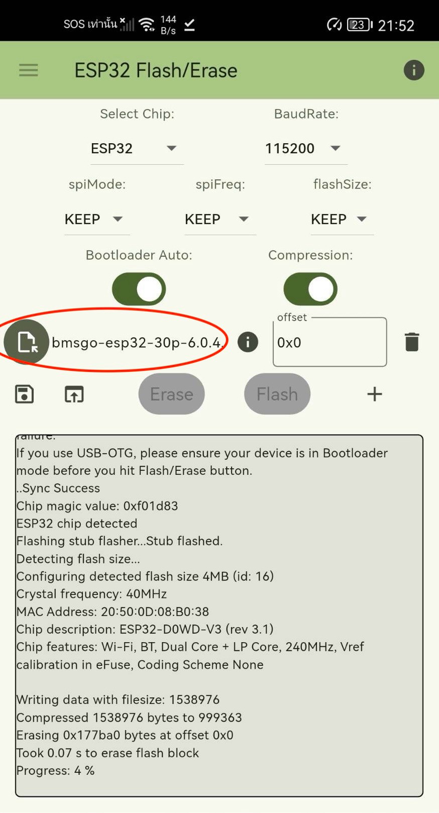 แอป ESP32 Flasher กำลังเขียนข้อมูลลงบอร์ด
